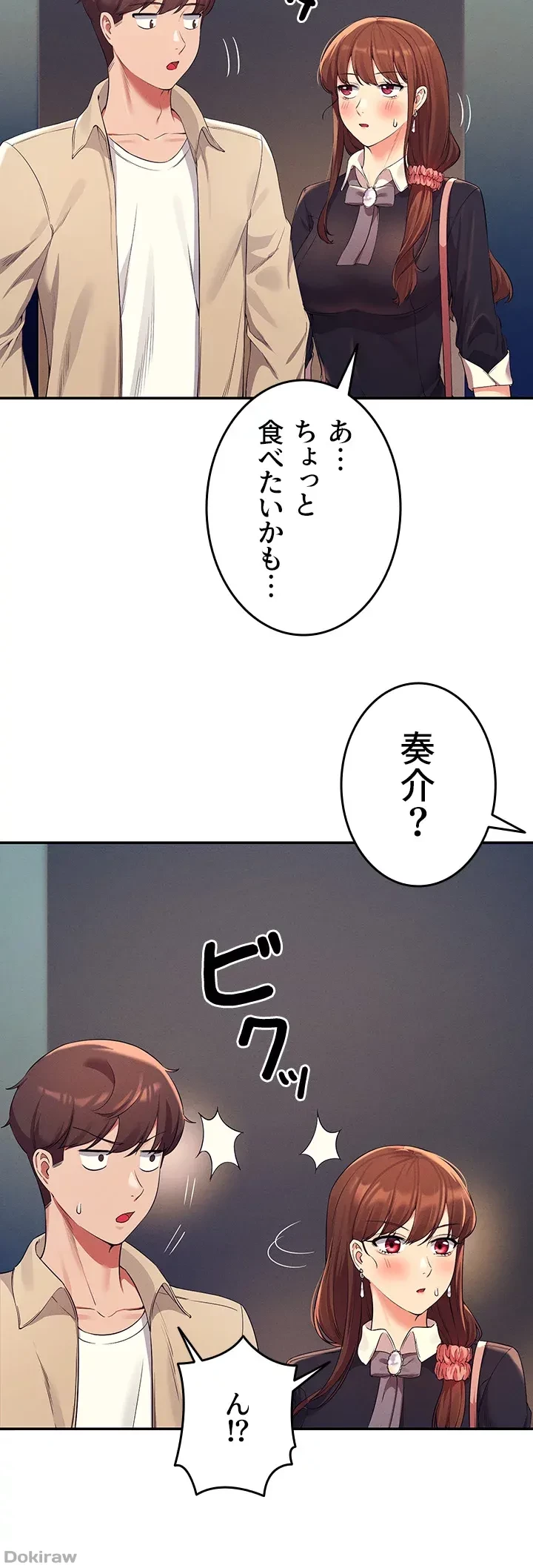 工学ヘヴン 第32話 - 19