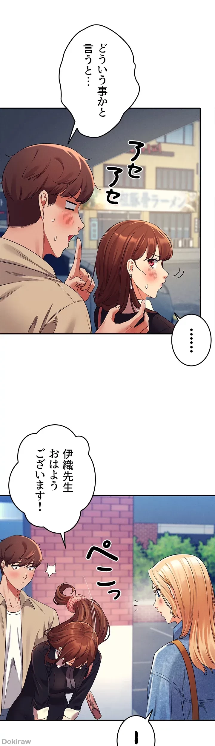 工学ヘヴン 第32話 - 22