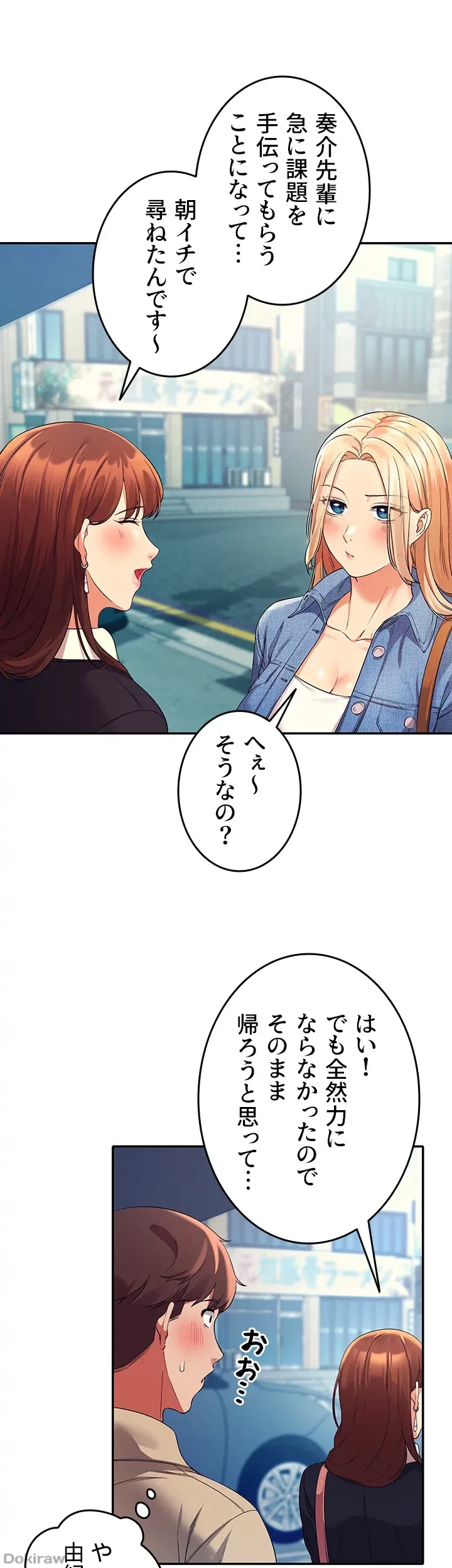 工学ヘヴン 第32話 - 24