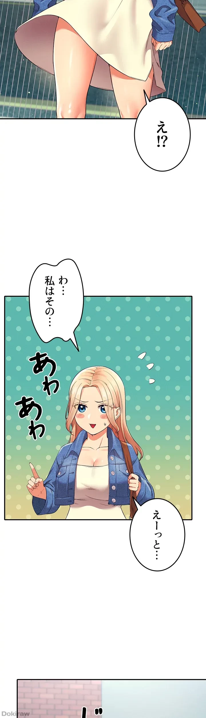 工学ヘヴン 第32話 - 26