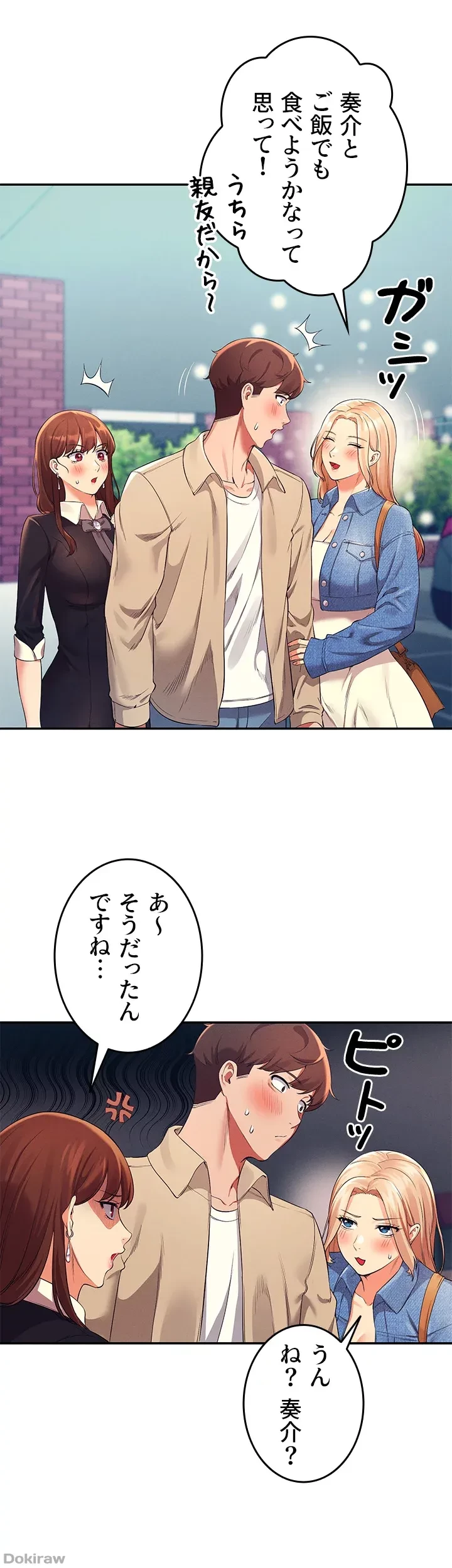 工学ヘヴン 第32話 - 28