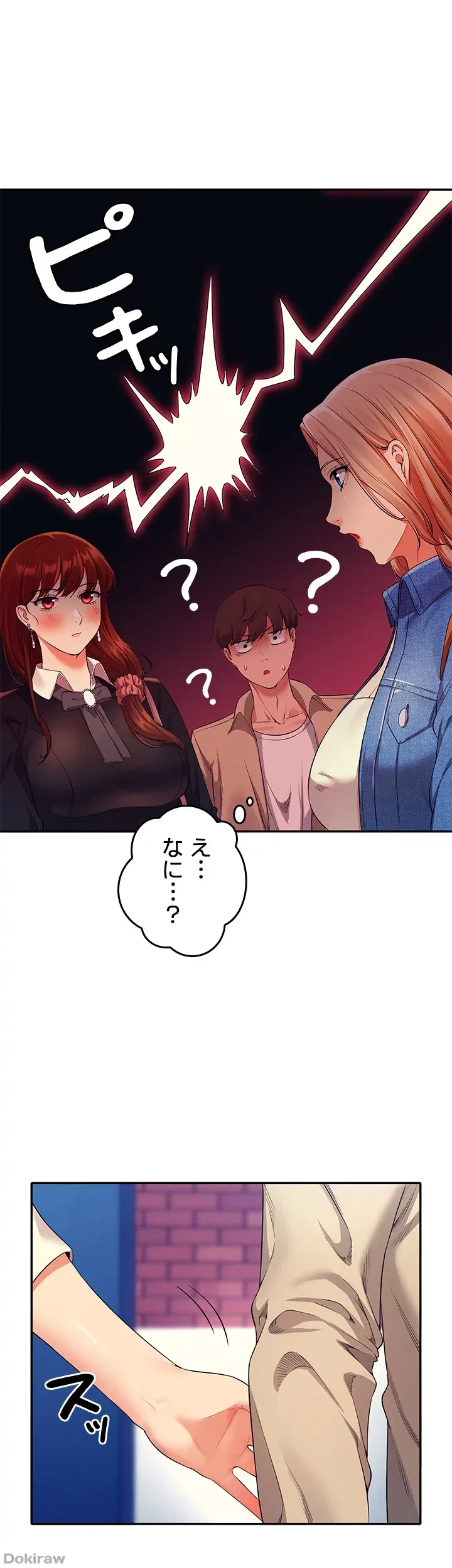 工学ヘヴン 第32話 - 29