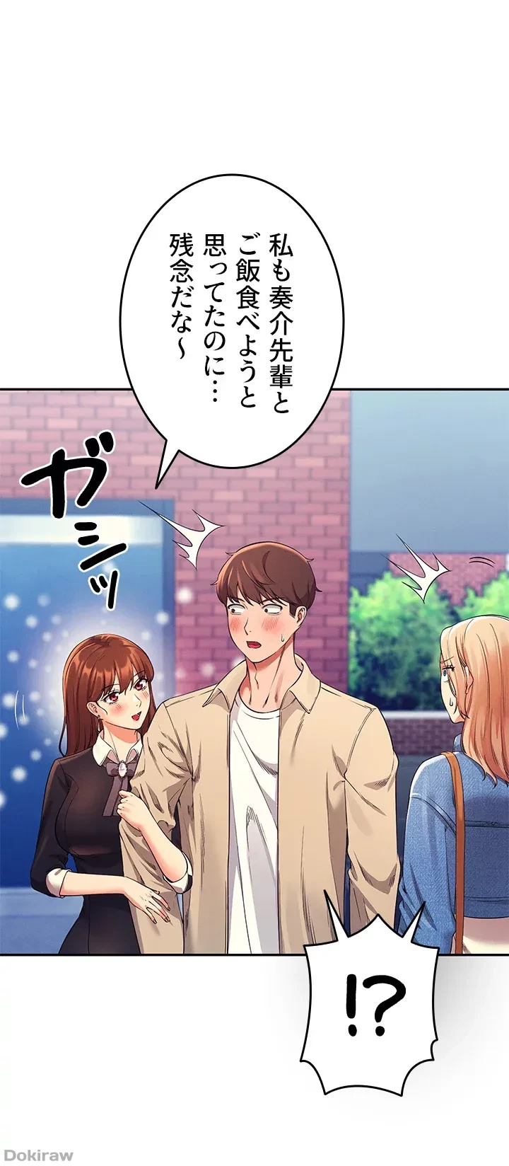 工学ヘヴン 第32話 - 30