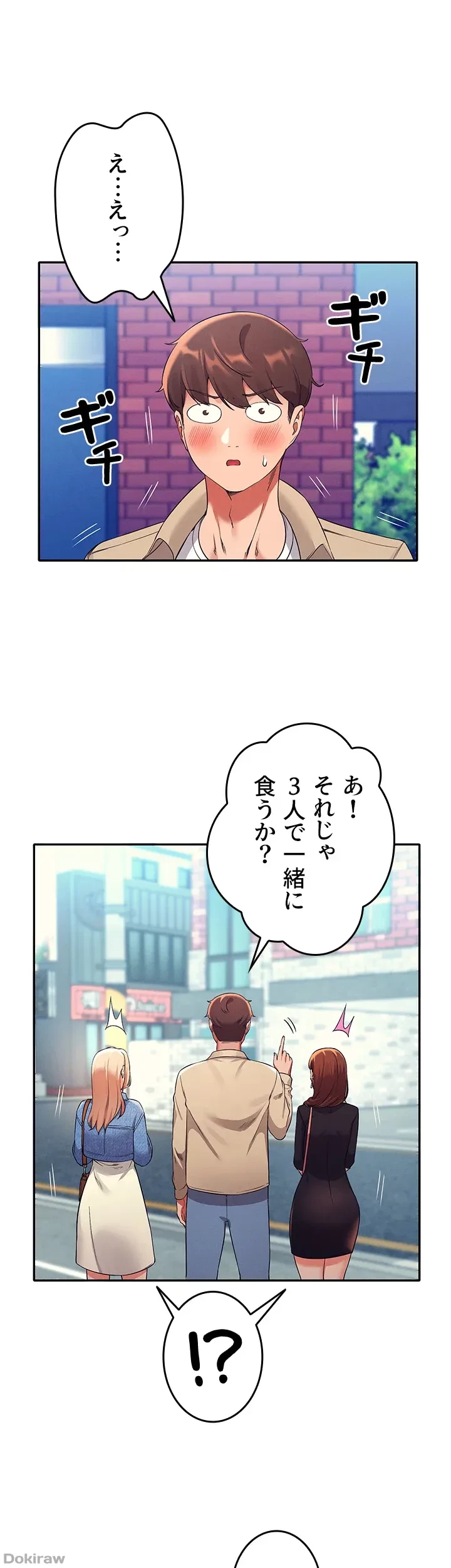 工学ヘヴン 第32話 - 31