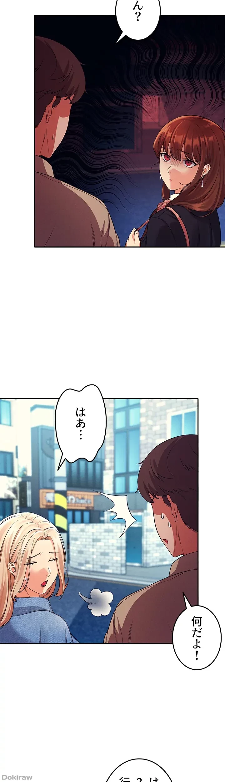 工学ヘヴン 第32話 - 32