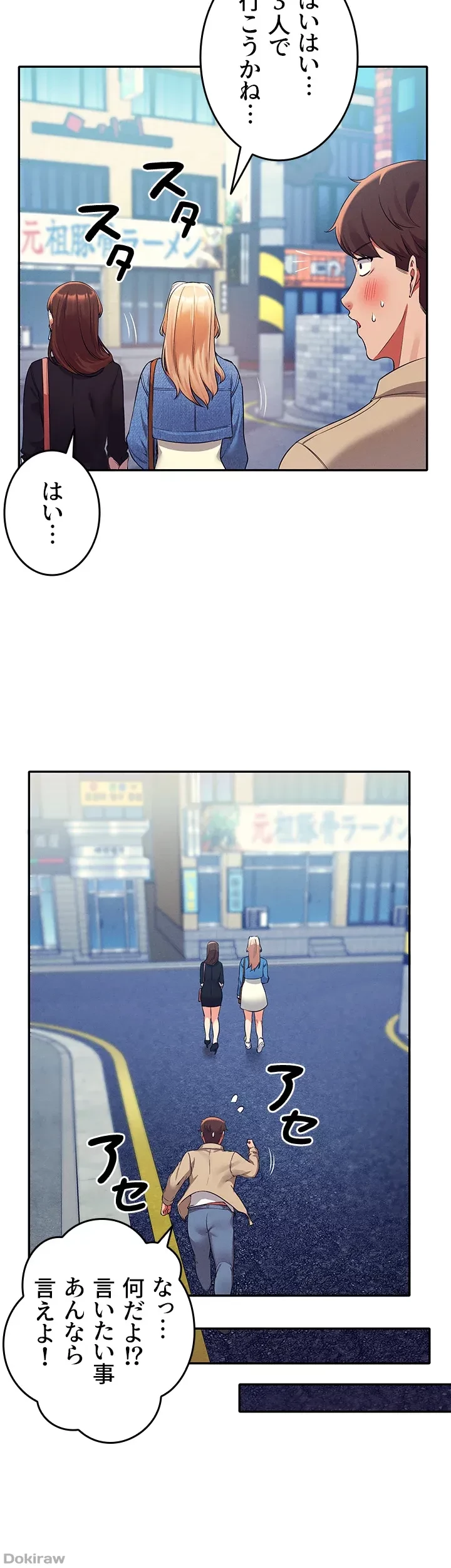 工学ヘヴン 第32話 - 33