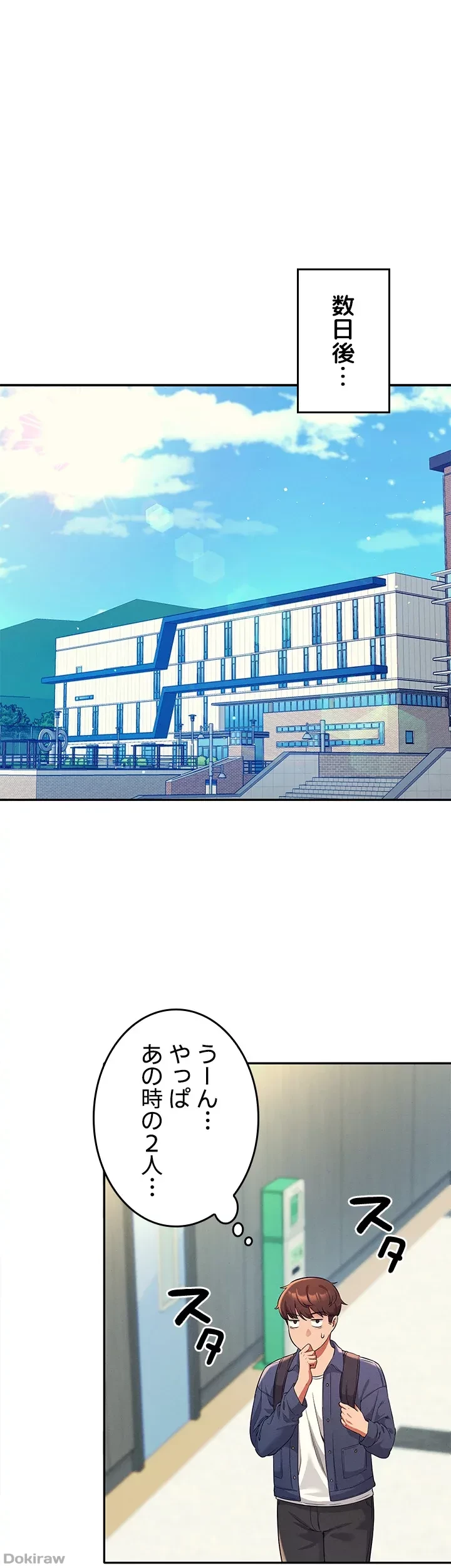 工学ヘヴン 第32話 - 35