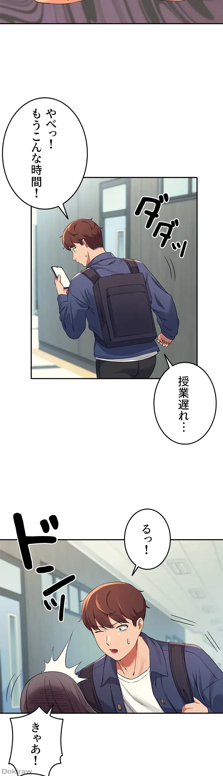 工学ヘヴン 第32話 - 37