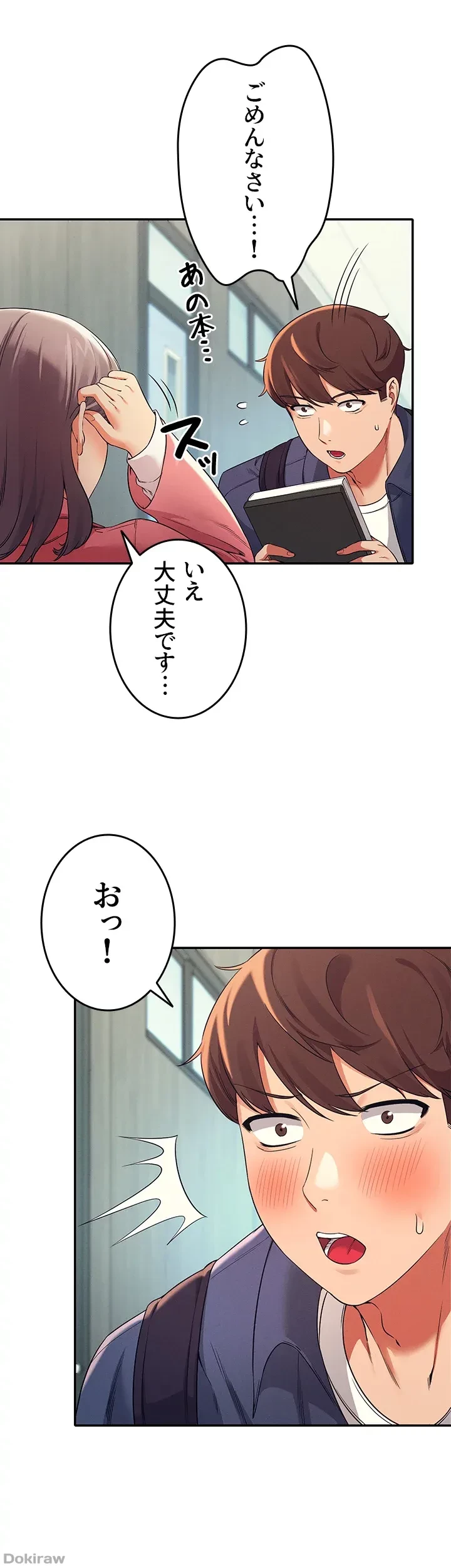 工学ヘヴン 第32話 - 39