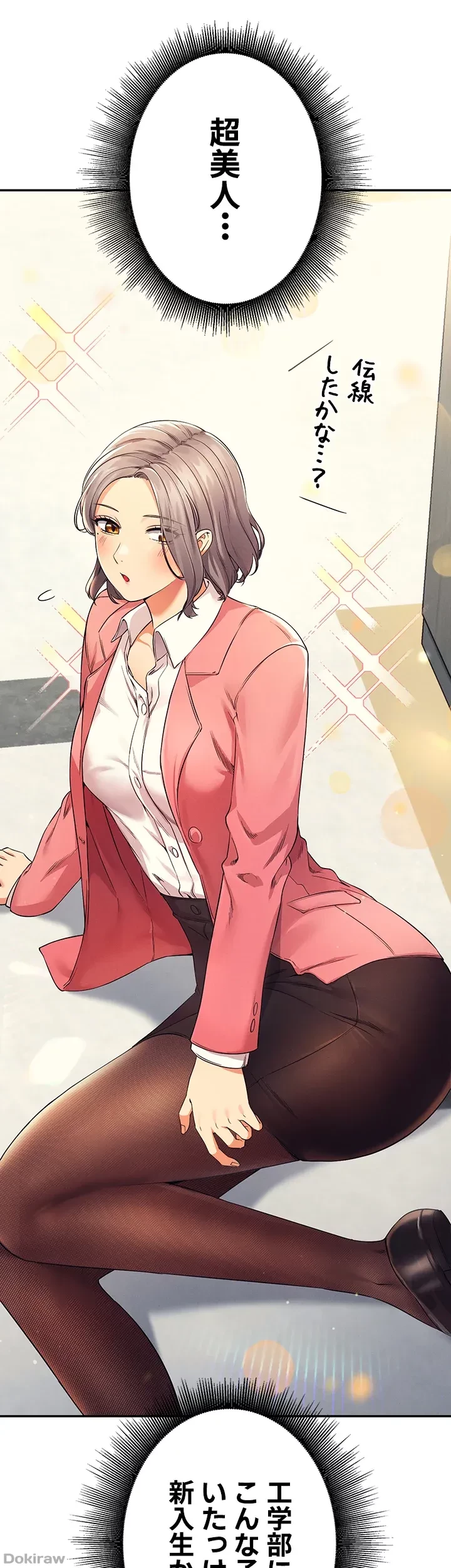 工学ヘヴン 第32話 - 40