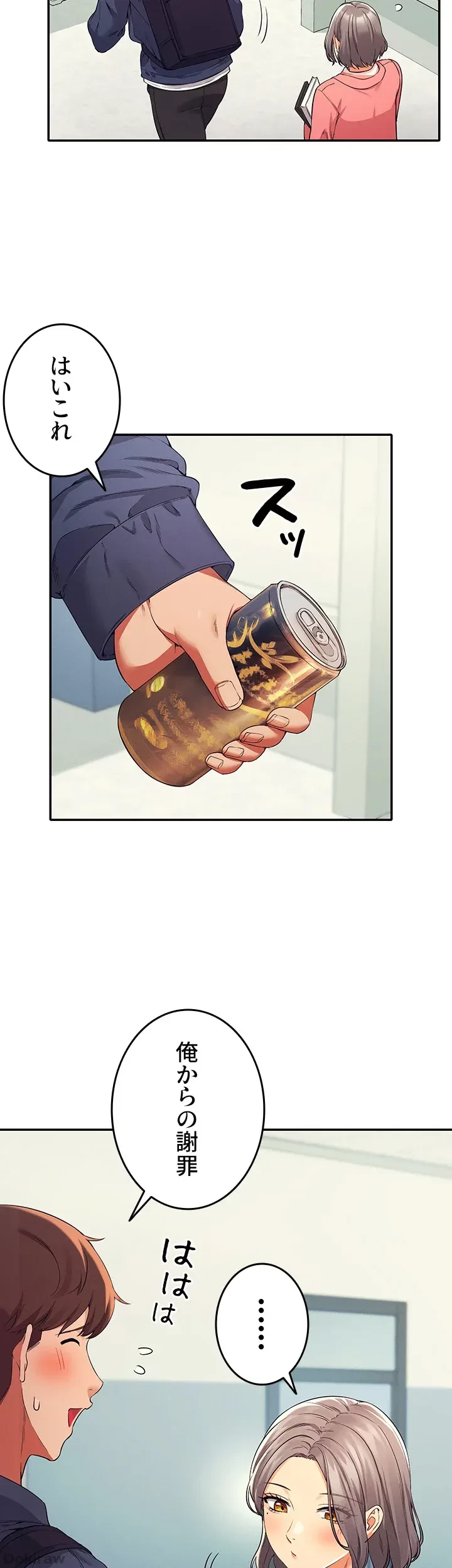 工学ヘヴン 第32話 - 42