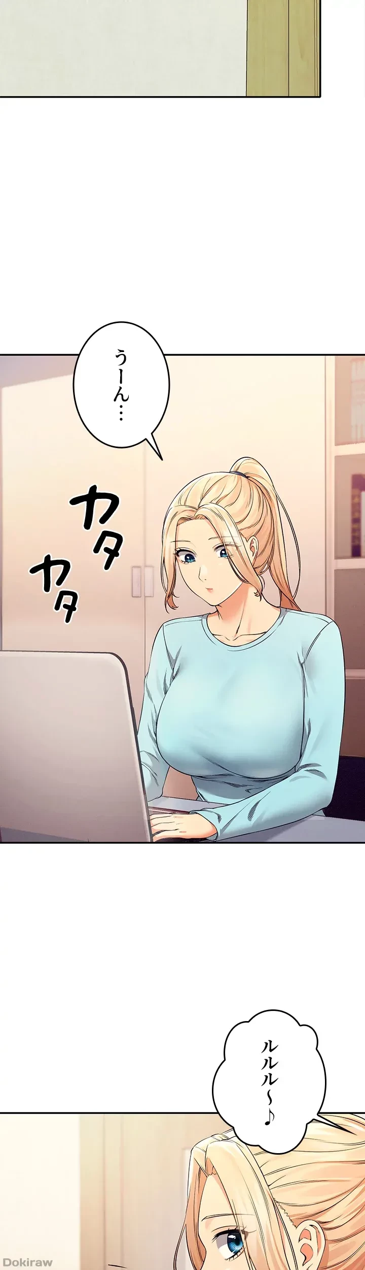 工学ヘヴン 第32話 - 46