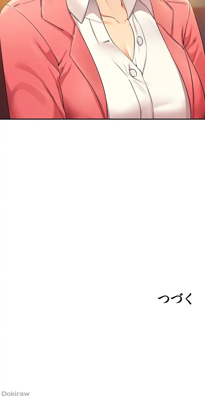 工学ヘヴン 第32話 - 49