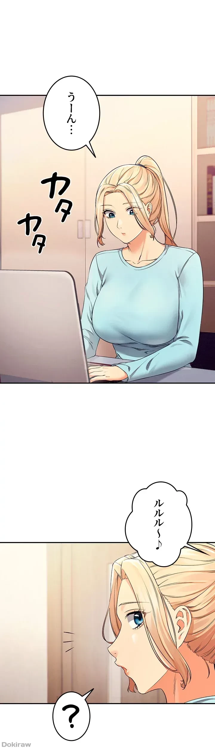 工学ヘヴン 第33話 - 1