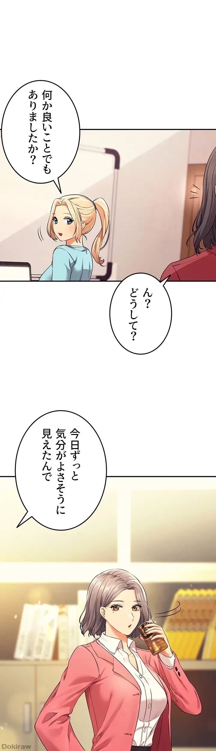 工学ヘヴン 第33話 - 2