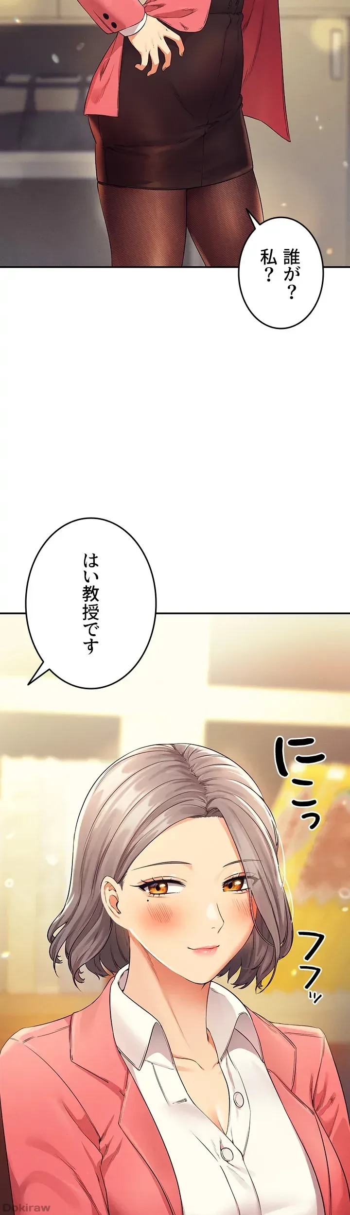 工学ヘヴン 第33話 - 3