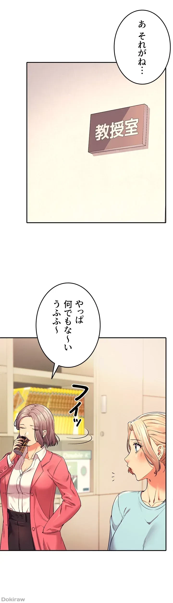 工学ヘヴン 第33話 - 5