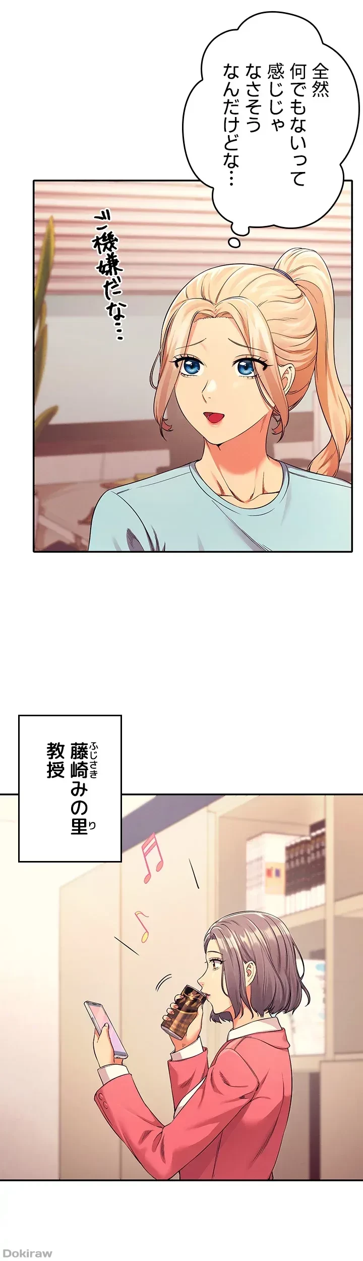 工学ヘヴン 第33話 - 6