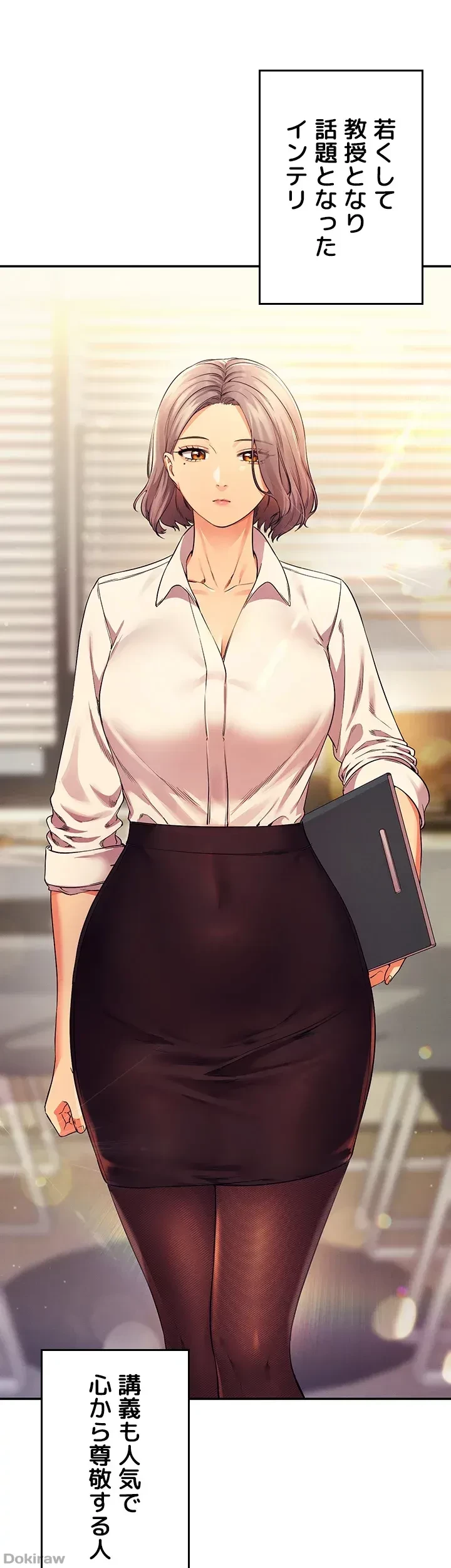 工学ヘヴン 第33話 - 7