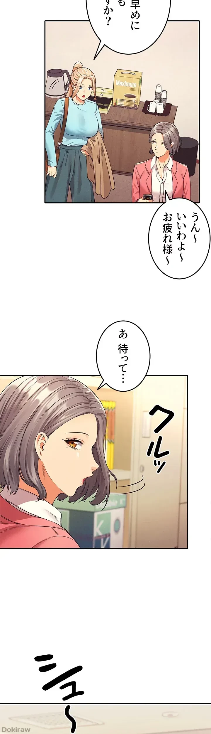 工学ヘヴン 第33話 - 10