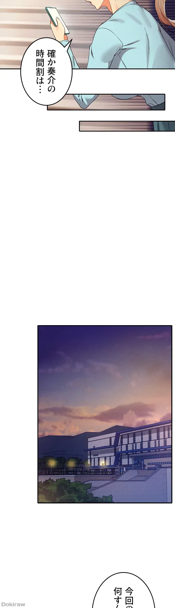 工学ヘヴン 第33話 - 12