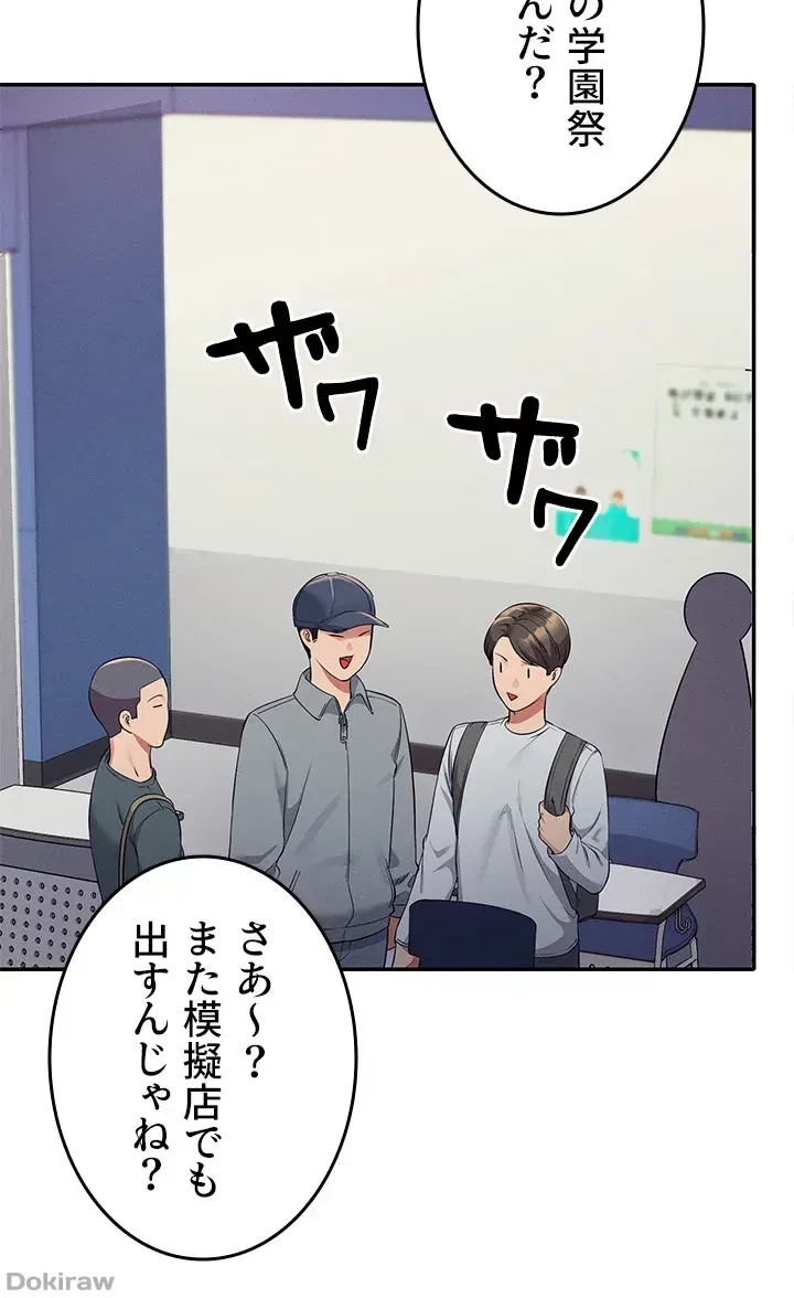 工学ヘヴン 第33話 - 13