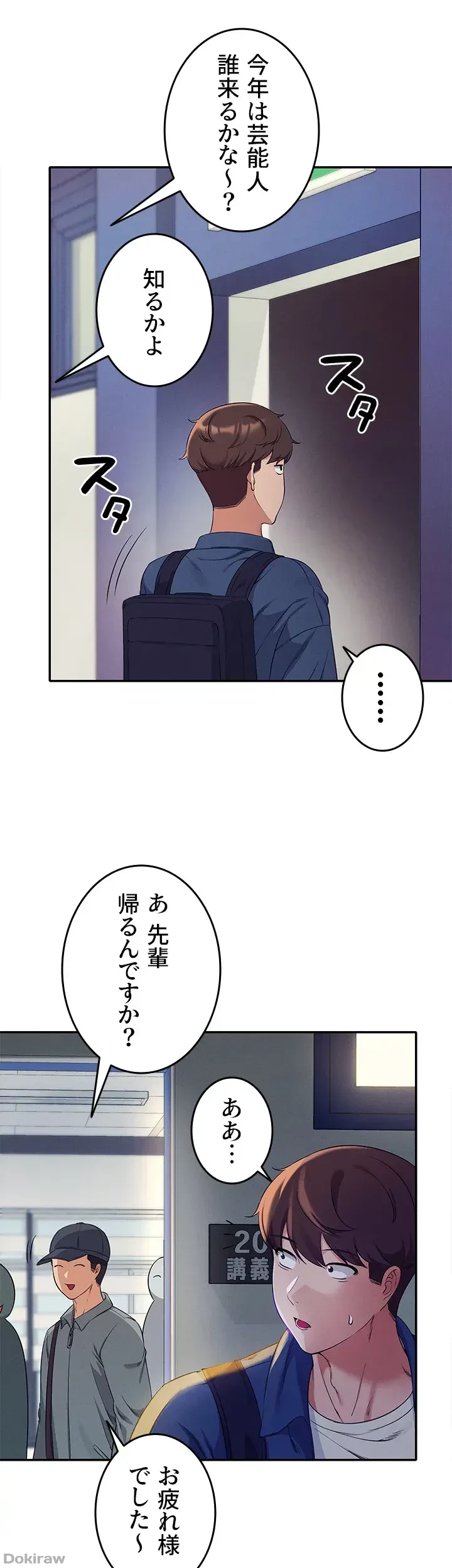 工学ヘヴン 第33話 - 14