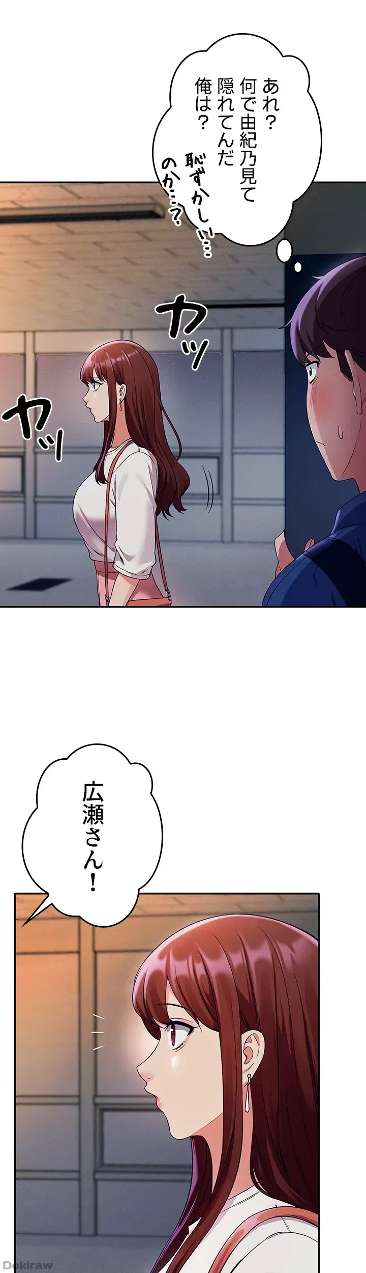 工学ヘヴン 第33話 - 18