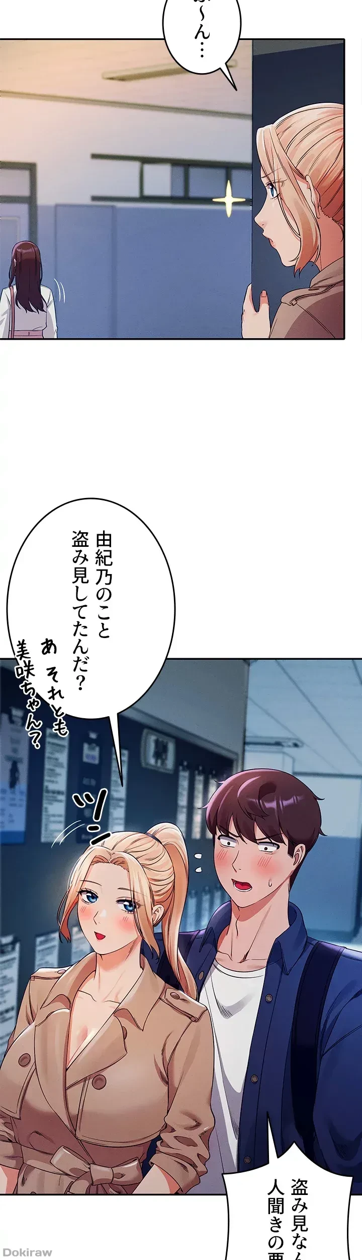 工学ヘヴン 第33話 - 25