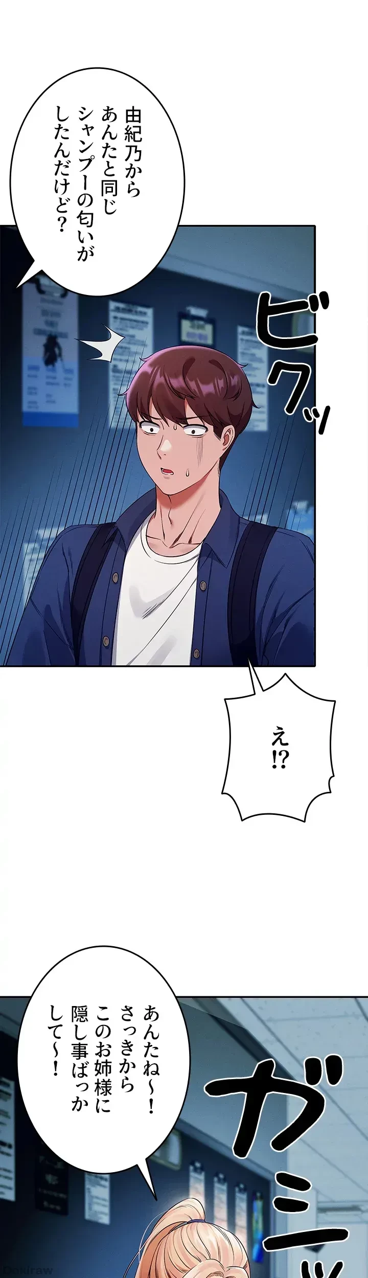 工学ヘヴン 第33話 - 27