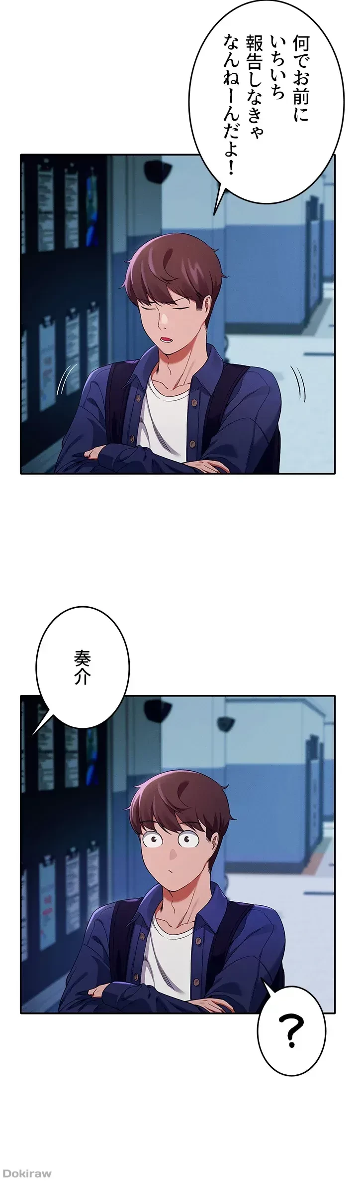 工学ヘヴン 第33話 - 30