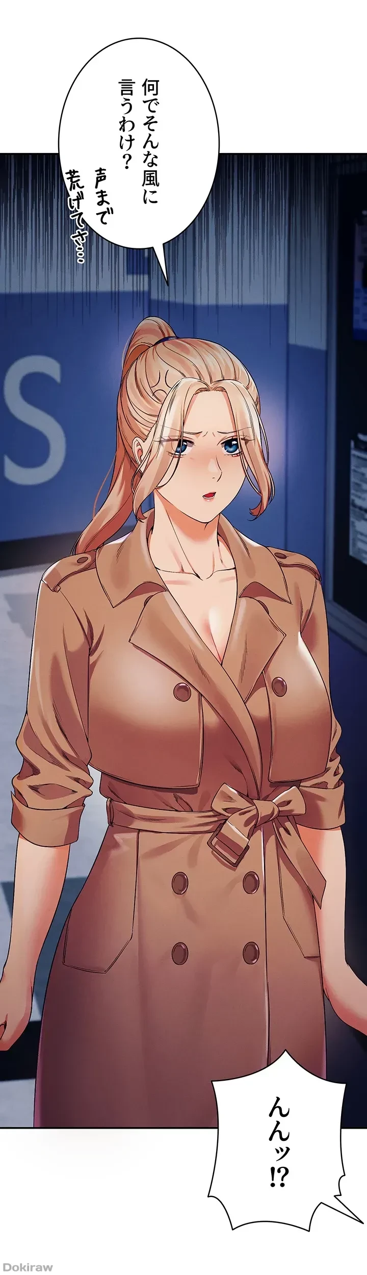 工学ヘヴン 第33話 - 31