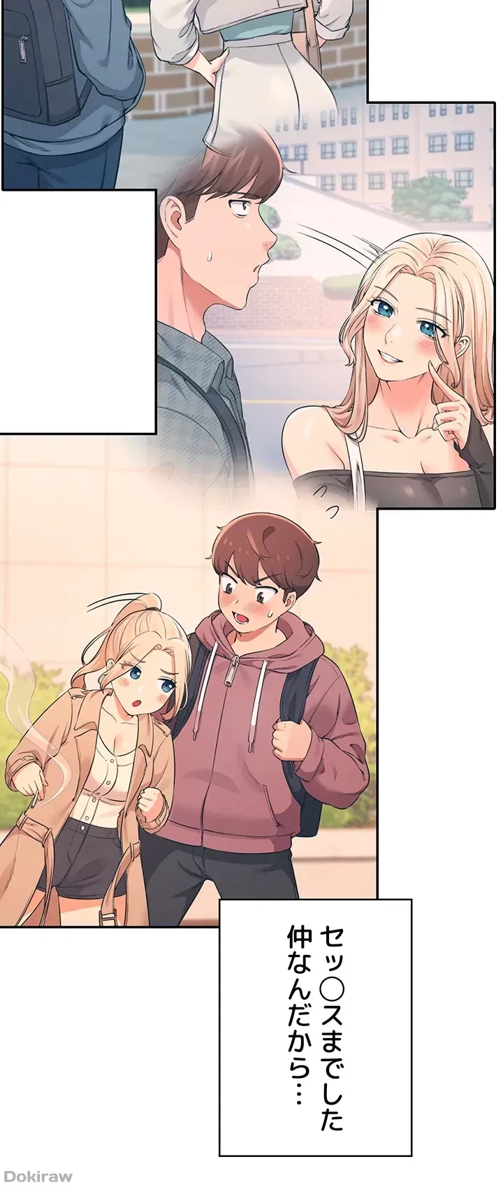 工学ヘヴン 第33話 - 34