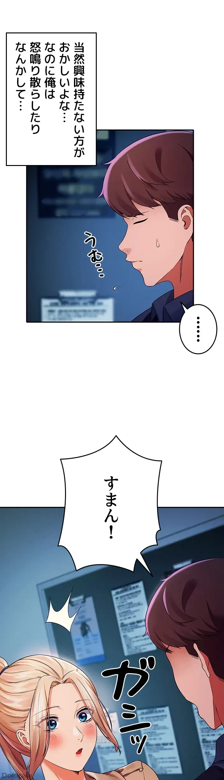 工学ヘヴン 第33話 - 35