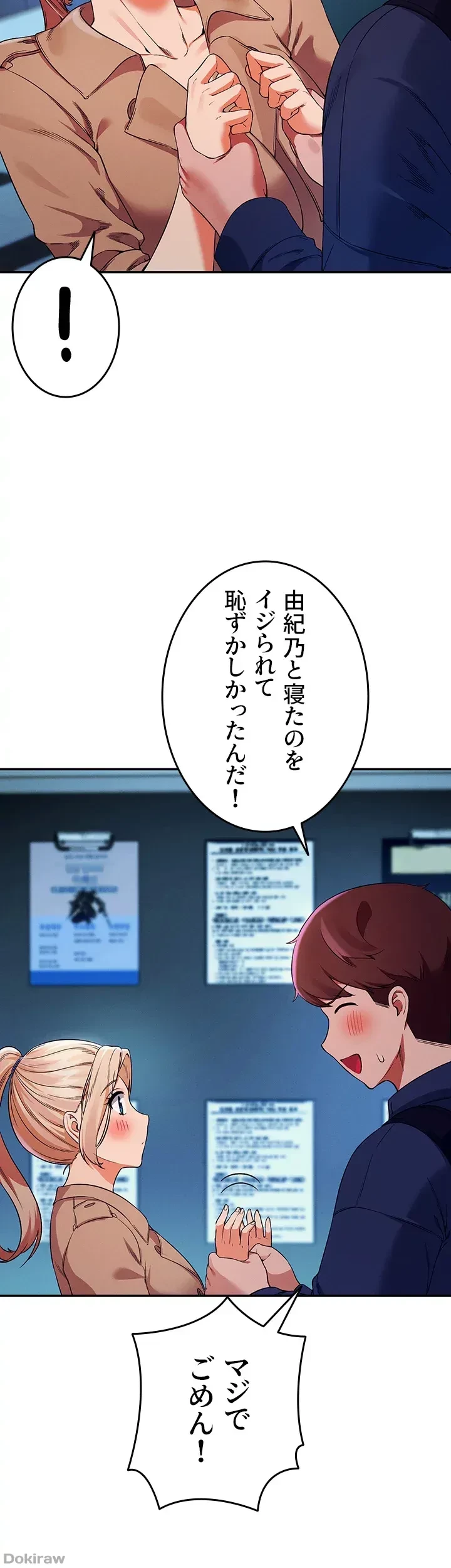 工学ヘヴン 第33話 - 36