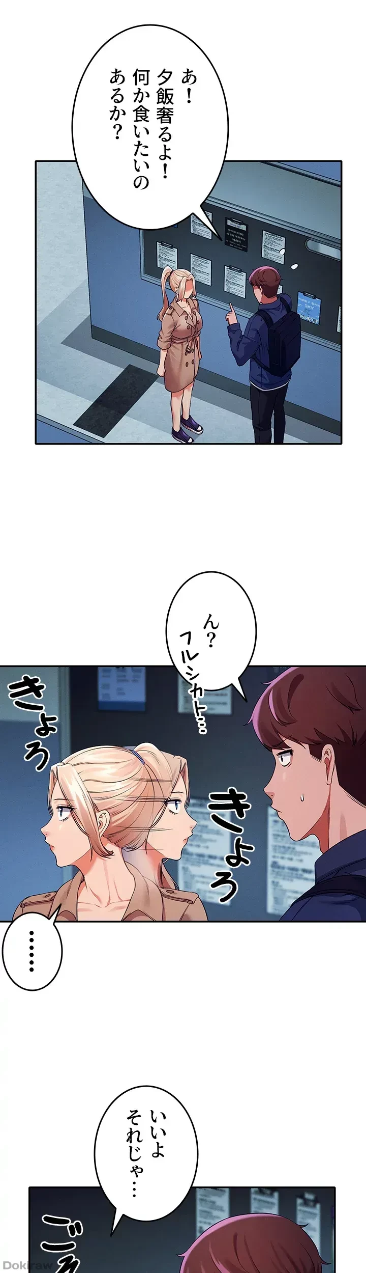 工学ヘヴン 第33話 - 40