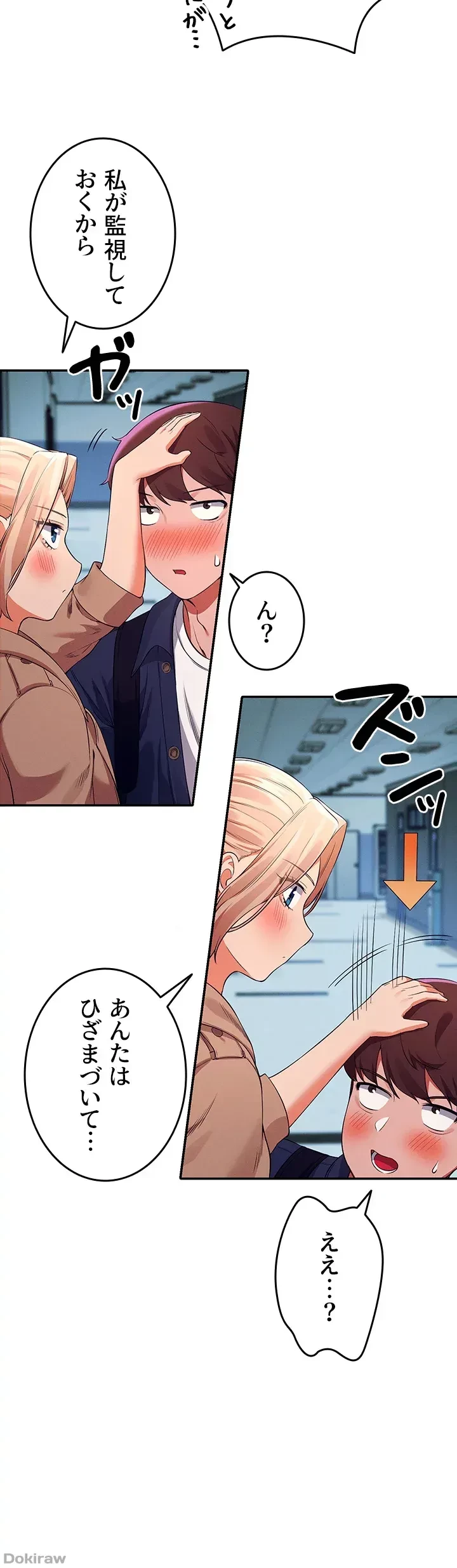 工学ヘヴン 第33話 - 42