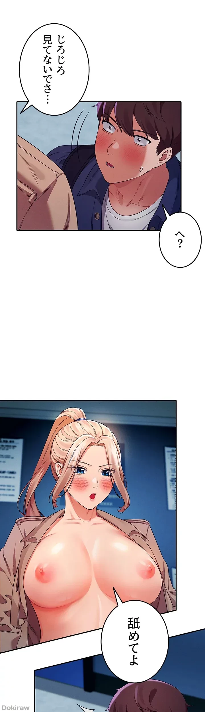 工学ヘヴン 第34話 - 1