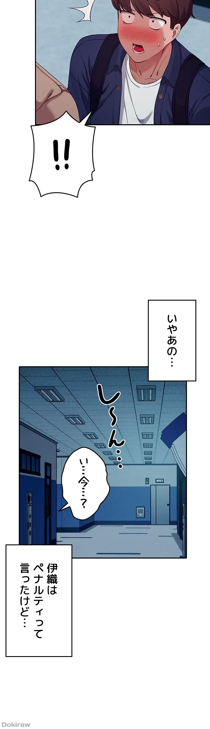 工学ヘヴン 第34話 - 2