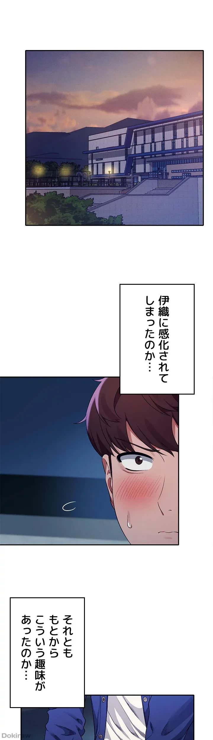 工学ヘヴン 第34話 - 5