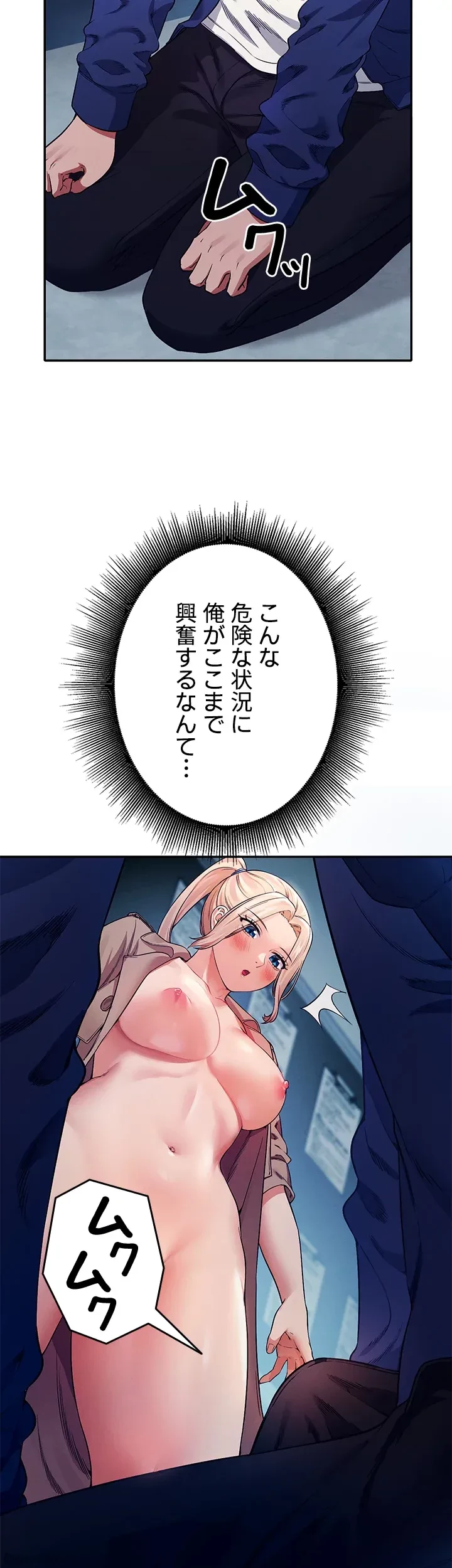 工学ヘヴン 第34話 - 6