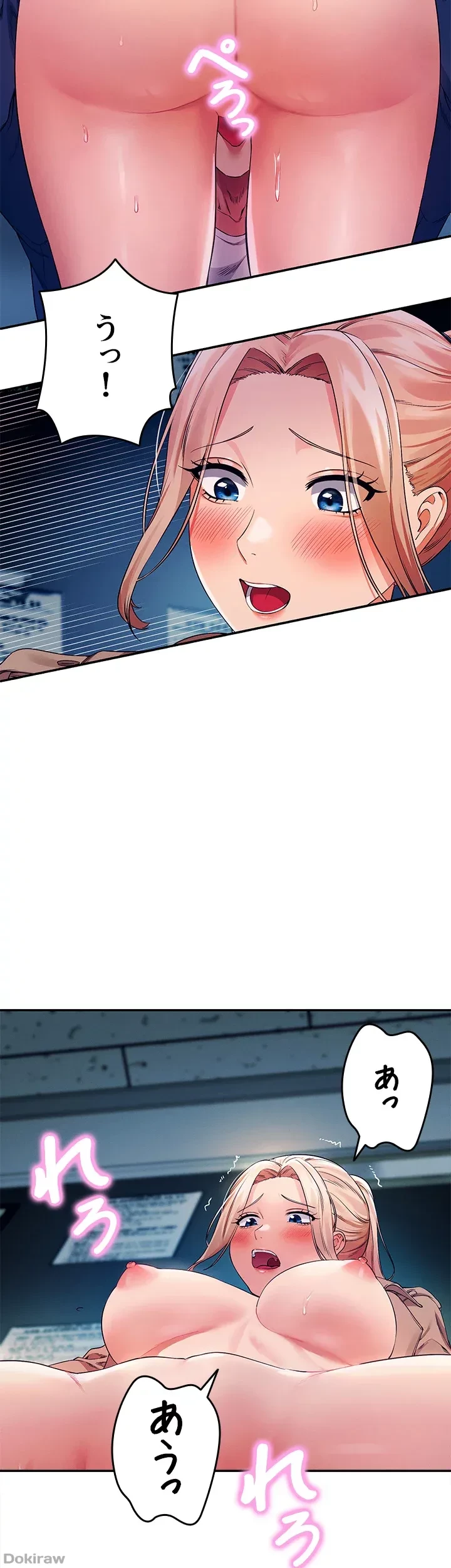 工学ヘヴン 第34話 - 11