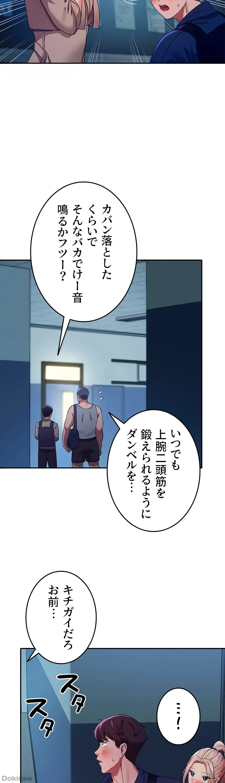 工学ヘヴン 第34話 - 14