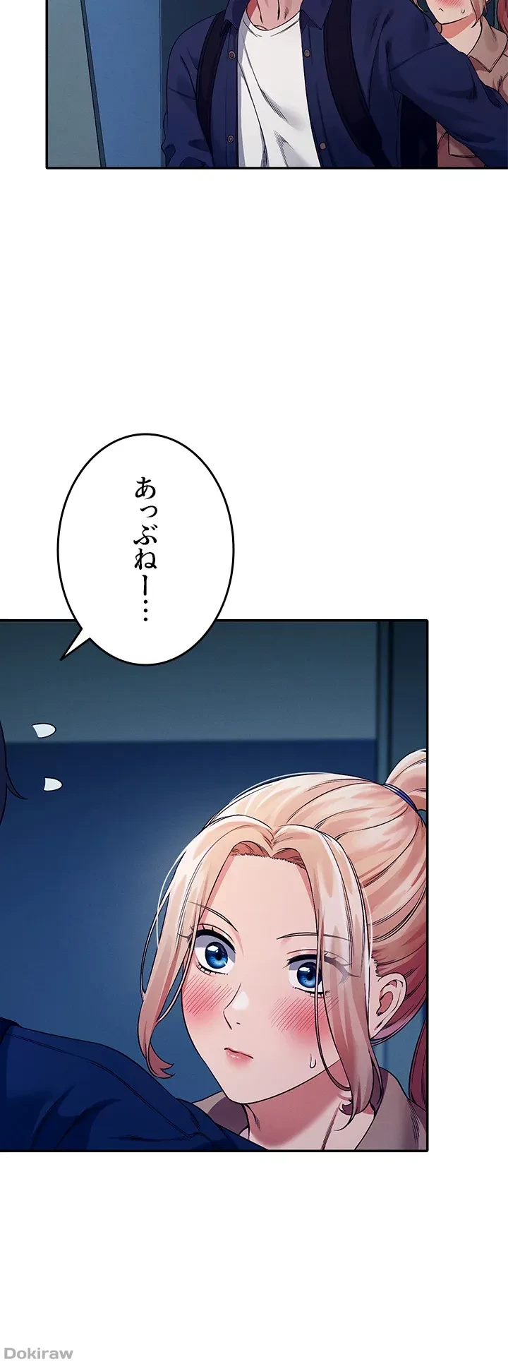 工学ヘヴン 第34話 - 15