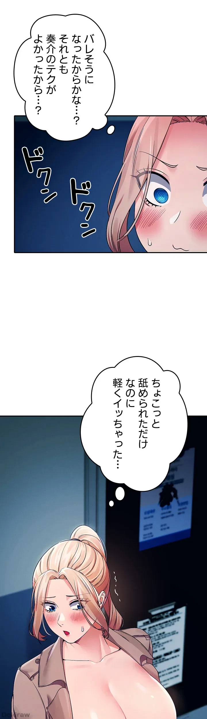 工学ヘヴン 第34話 - 16