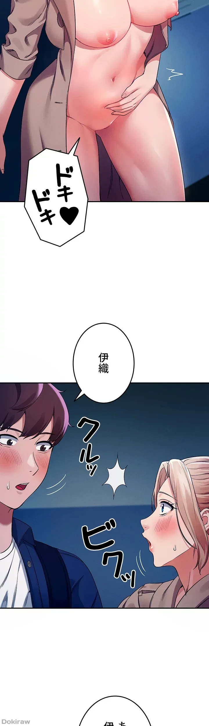 工学ヘヴン 第34話 - 17