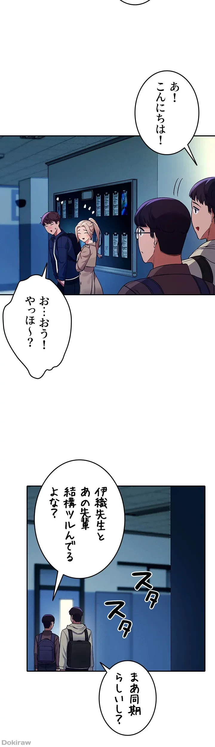 工学ヘヴン 第34話 - 19