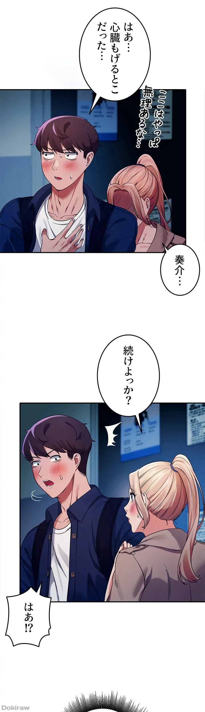 工学ヘヴン 第34話 - 21