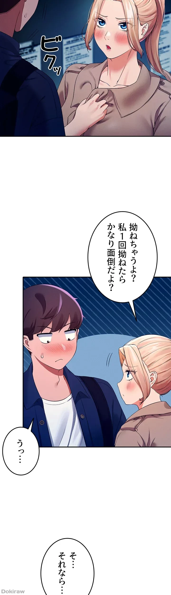 工学ヘヴン 第34話 - 23