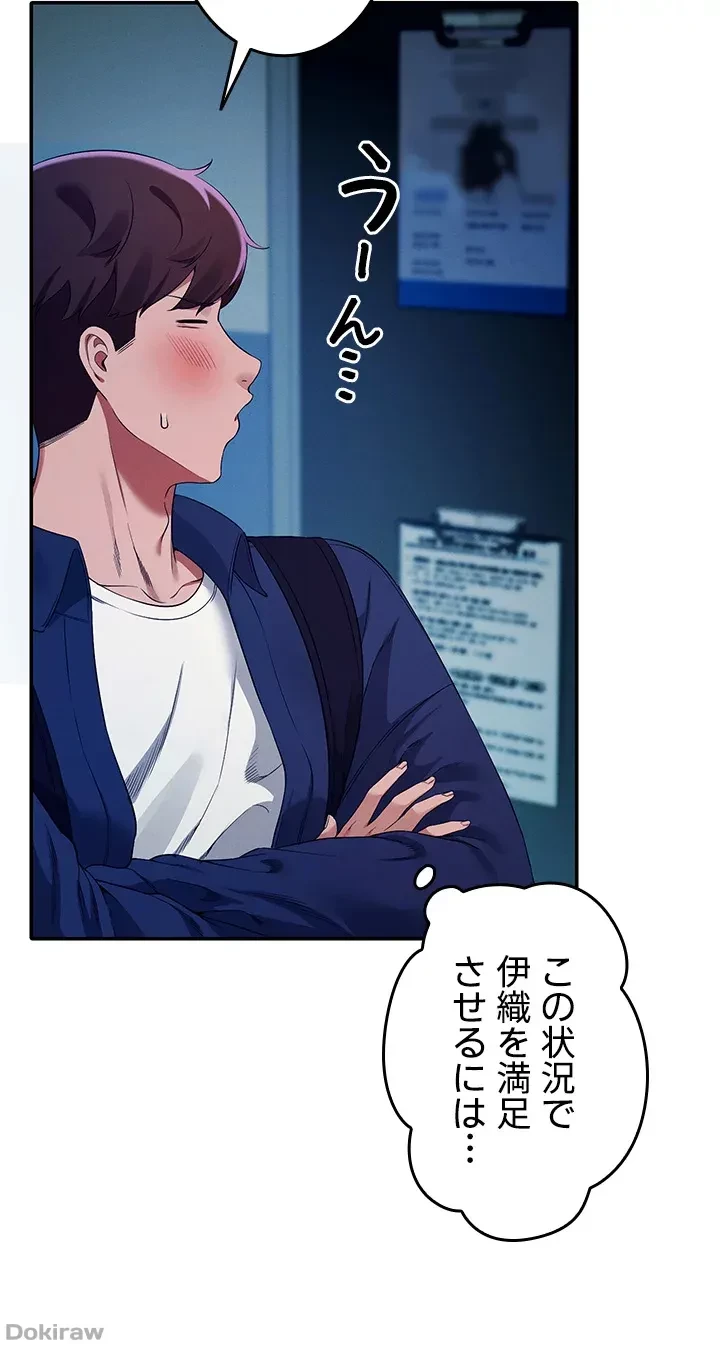 工学ヘヴン 第34話 - 24